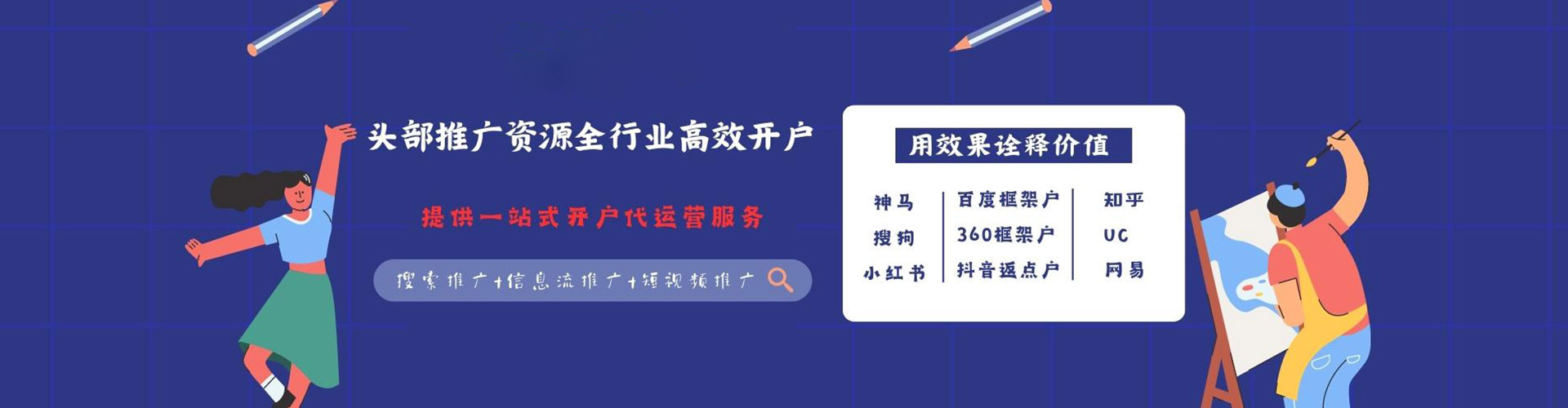 普定竞价开户